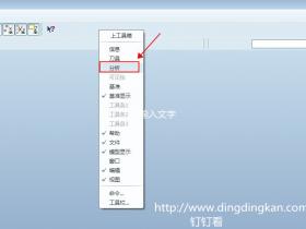 PRO/E5.0怎么定制屏幕