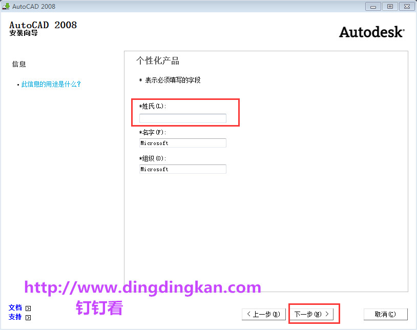 AutoCAD2008软件下载_32-64位简体中文破解版