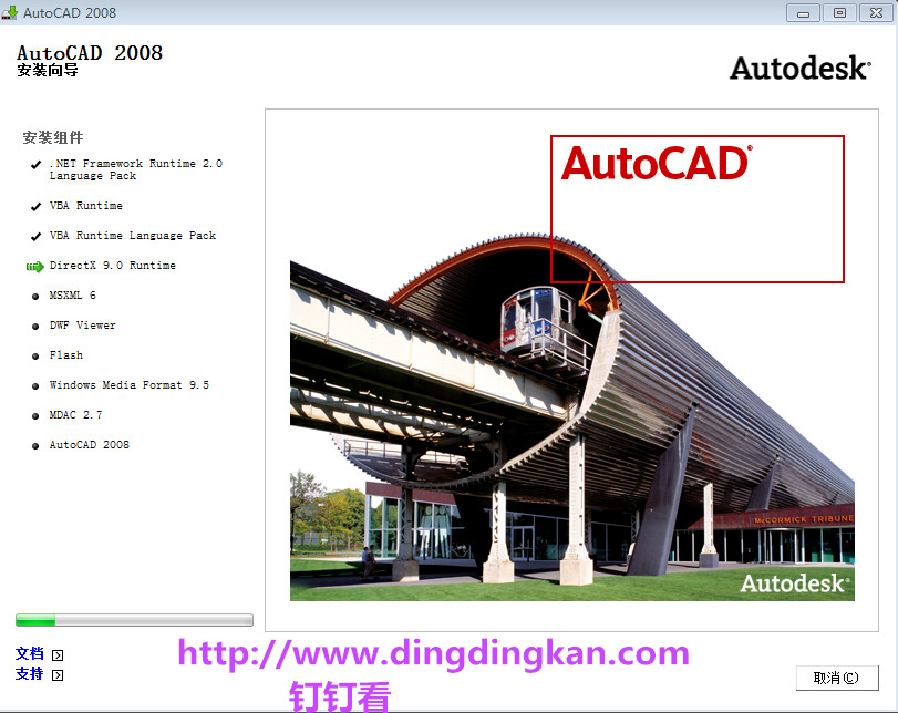 AutoCAD2008软件下载_32-64位简体中文破解版