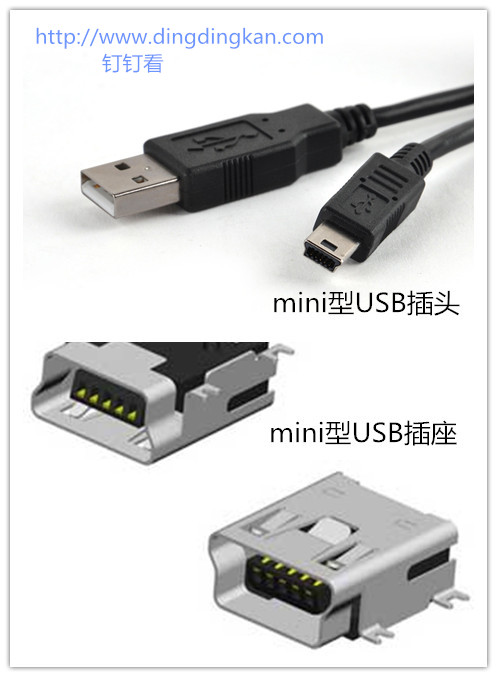 常用USB接口类型及相关知识