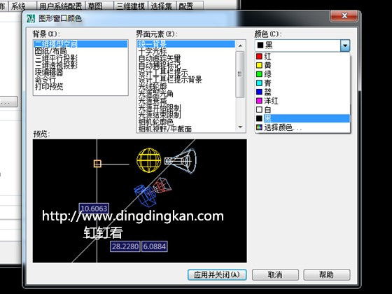 CAD设置技巧1：怎么将CAD的背景颜色设计为白色或黑色